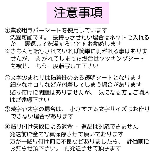 ⚠️即購入不可⚠️ お名前アイロンシール アイロンステッカー