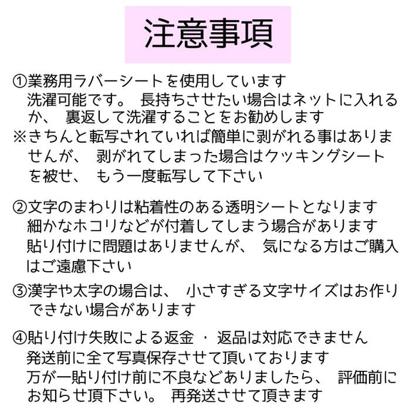 ⚠️即購入不可⚠️ お名前アイロンシール アイロンシール アイロン ネームタグ 名入れ 名札 ゼッケン  入園入学式準備 9枚目の画像