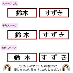 ⚠️即購入不可⚠️ お名前アイロンシール アイロンシール アイロン ネームタグ 名入れ 名札 ゼッケン  入園入学式準備 5枚目の画像