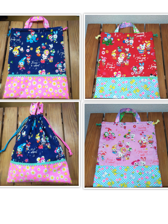 入園入学準備ハニーチューン体育着袋お着替え袋巾着袋女の子体操服袋