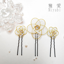 梅結び】水引髪飾り〜Uピンset(ﾎﾜｲﾄ×ｺﾞｰﾙﾄﾞ)〜 ヘアピン 雅愛〜Miyabi