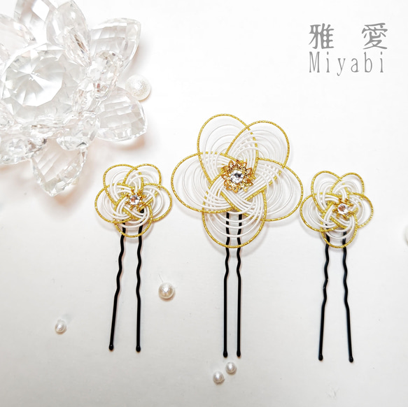 梅結び】水引髪飾り〜Uピンset(ﾎﾜｲﾄ×ｺﾞｰﾙﾄﾞ)〜 ヘアピン 雅愛〜Miyabi  