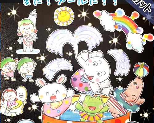 未カット 夏だ！プールだ！ パネルシアター その他素材 ゆき 通販