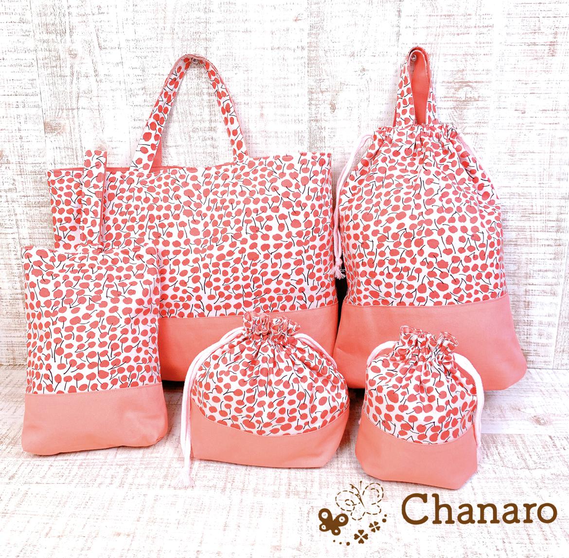 入園入学バック   5点セット 《さくらんぼ》入園バック 体操服袋 シューズ入れ お弁当袋 コップ袋