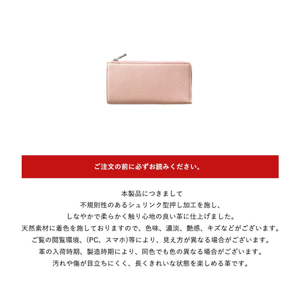 上品で高級感あるL字長財布 大容量 ウォレット シュリンク型押しレザー/桜ピンク【Gratia】G053 11枚目の画像