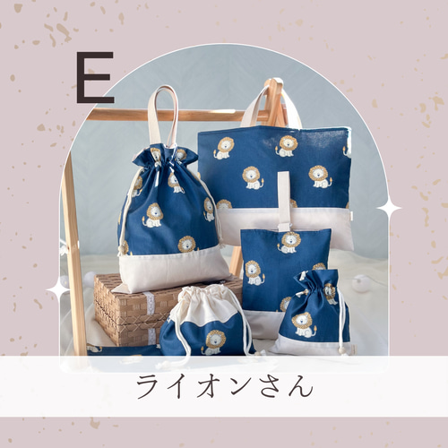 お名前刺繍// 入園入学グッズ6点セット可能！男の子も女の子も選べる