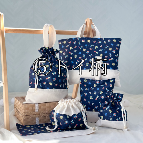 お名前刺繍// 入園入学グッズ6点セット可能！男の子も女の子も選べる