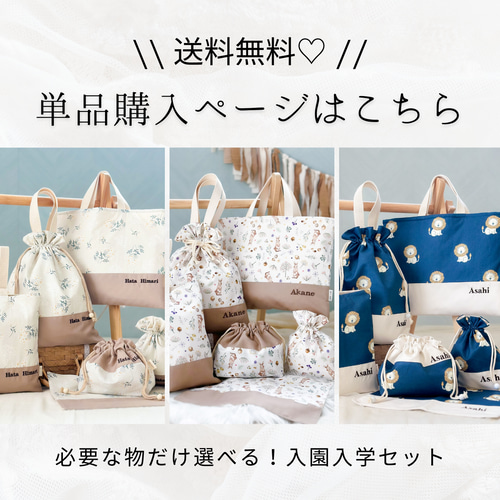 【名前刺繍無料サービス】入園入学セット〈オーダー受付〉男の子のりもの柄 お名前刺繍// 入園入学グッズ6点セット可能！男の子も女の子も選べる