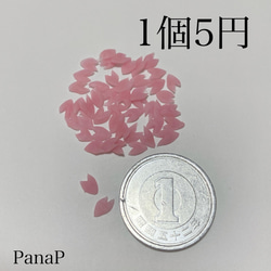 桜　こいピンク　ミニチュアパーツ 1枚目の画像