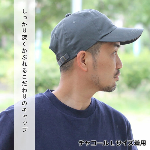 つばの長さと深さにこだわった日本製キャップ 帽子 メンズ レディース 