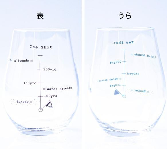 【父の日No.1】イニシャル名入れ／ゴルフみたいに遊べるグラス「ゴラス」／スコア　ビアタン／AN819 15枚目の画像