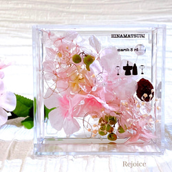 ハーバリウムネームプレート 表札・ネームプレート Rejoice yamasaki