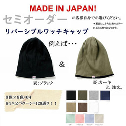 日本製のリバーシブルニット帽 メンズ レディース 子供 キッズ 帽子 冬支度ハンドメイド2022 1枚目の画像
