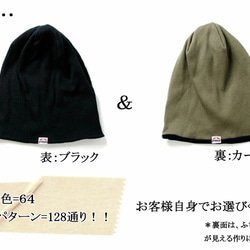日本製のリバーシブルニット帽 メンズ レディース 子供 キッズ 帽子 冬支度ハンドメイド2022 4枚目の画像