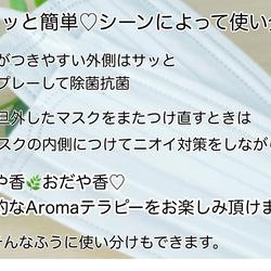 ママの木 ⚪︎天然100%⚪︎芳香浴Maskスプレー◎産後育児クライシス◎授乳中◎育児◎爽や香♡抗菌30ml 5枚目の画像