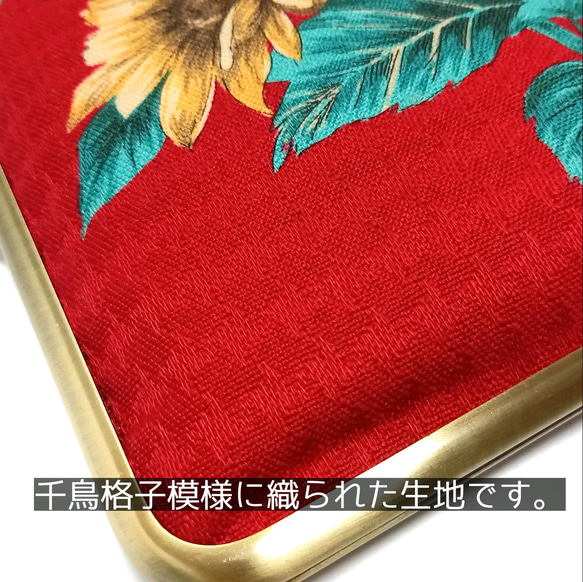 千鳥格子ドビー織り　咲き誇る向日葵　がま口マルチケース（M+） 4枚目の画像