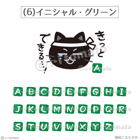 がんばれ自分！きっとできる…！ 黒猫  しんどくても頑張るあなたに [マグカップM・イニシャル無料]  受験【別配送B】 9枚目の画像