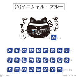 がんばれ自分！きっとできる…！ 黒猫  しんどくても頑張るあなたに [マグカップM・イニシャル無料]  受験【別配送B】 8枚目の画像