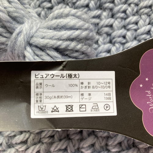 ピュアウールのスヌード＊ ブルーグレー スヌード はなりんご 通販