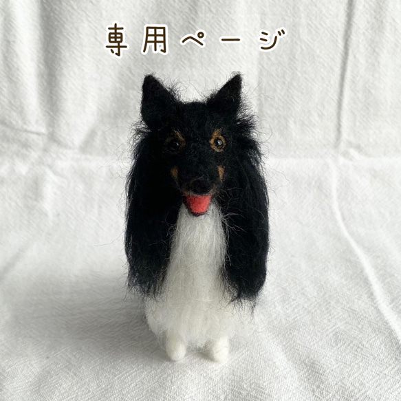 ねこといぬ様　愛犬うちの子マスコット　オーダー　羊毛フェルト 1枚目の画像