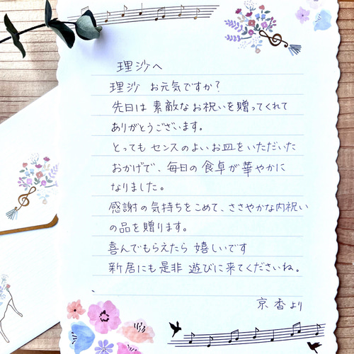 お手紙 代筆 横書き 丸文字 封筒・便せん kikou 通販 13487580