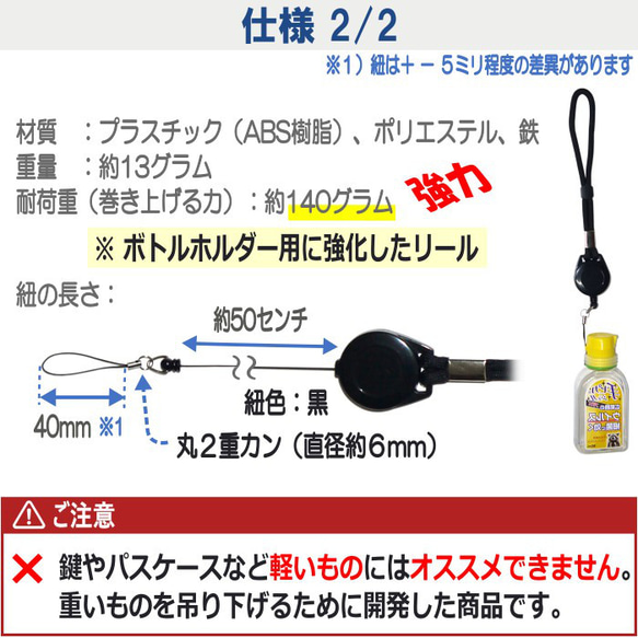 カラーマーク【リール付きストラップ】リール ストラップ キーホルダー キーリール ハンドジェル スプレーボトル ホルダー 4枚目の画像