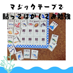 マッチング　パズル　難読漢字　魚編　 4枚目の画像