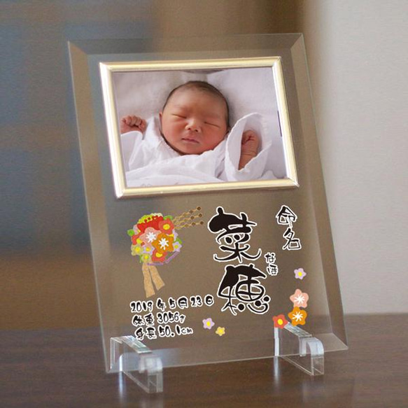命名 フォトフレーム 「お花」 ガラス製写真立て 出産祝い 出産内祝い 名入れ 写真L判用 3枚目の画像