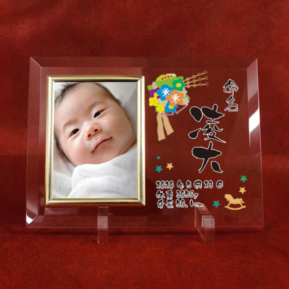 命名 フォトフレーム 「木馬」 ガラス製写真立て 出産祝い 出産内祝い 名入れ 写真L判用 1枚目の画像