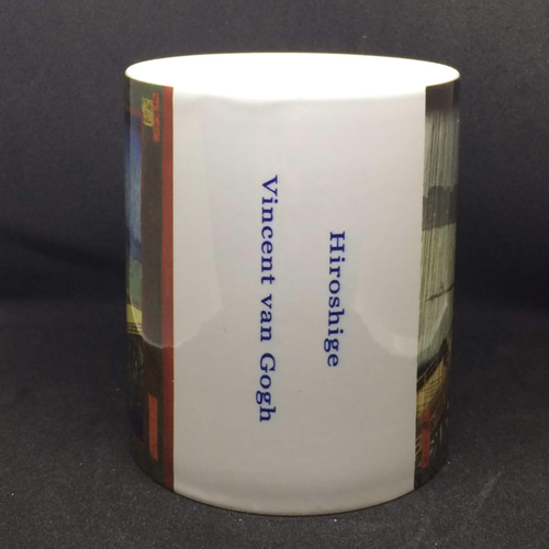 ゴッホ 日本趣味・雨の大橋 歌川広重 大はしあたけの夕立 マグカップ