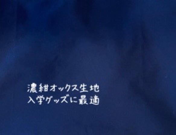 オーダーメイド　巾着　体操服袋　上靴袋　体育館シューズ袋　着替え袋　給食袋 11枚目の画像