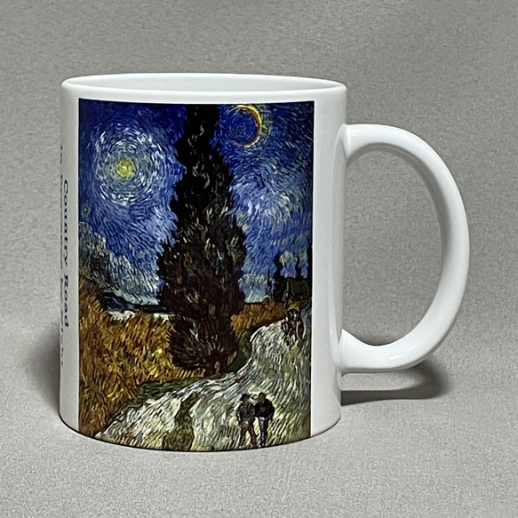ゴッホ 糸杉と星の見える道 マグカップ 1枚目の画像