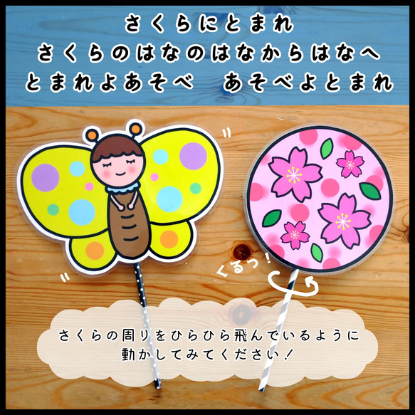 春の定番ソング詰め合わせ♡ はるのうたセット▲仕掛けつきペープサート▲保育教材 6枚目の画像