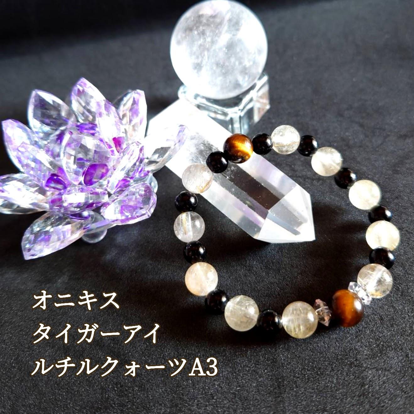 念珠ブレスレット☆ルチルクォーツ＆オニキス＆タイガーアイ☆数量限定！人気No.1！