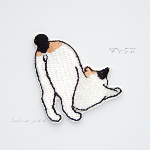 のび猫ワッペン 三毛 マンクス三毛 ワッペン・アップリケ Embroidery福