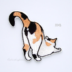 のび猫ワッペン 三毛 マンクス三毛 ワッペン・アップリケ Embroidery福
