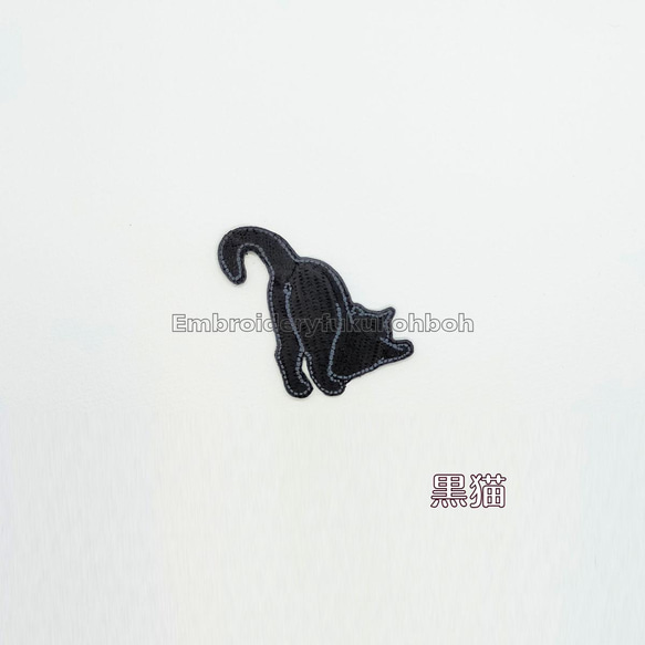 のび猫ワッペン　白猫　黒猫　茶色の猫　グレーの猫 6枚目の画像