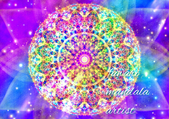 松果体活性化】愛と光❋高波動曼荼羅エネルギーアート /サードアイ