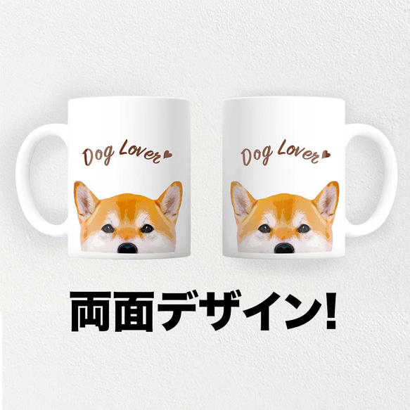 【 ヨークシャテリア 毛色1色】マグカップ　お家用　プレゼント　コーギーブラザーズ　犬　うちの子 2枚目の画像