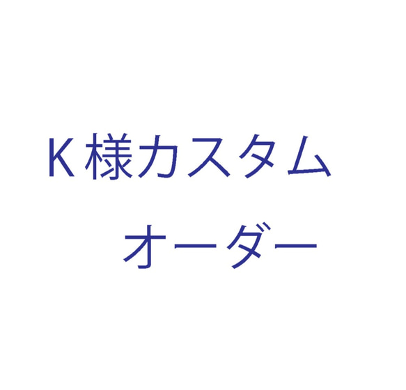 K様オーダーメイド＊インペリアルトパーズK24ピンバッジ＊ 1枚目の画像