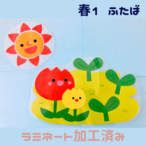 壁面飾り】春①ふたば【ラミネート加工済み】 その他雑貨 つる