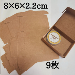 クラフトボックス 小箱 小さい箱 未晒クラフト紙 クラフト