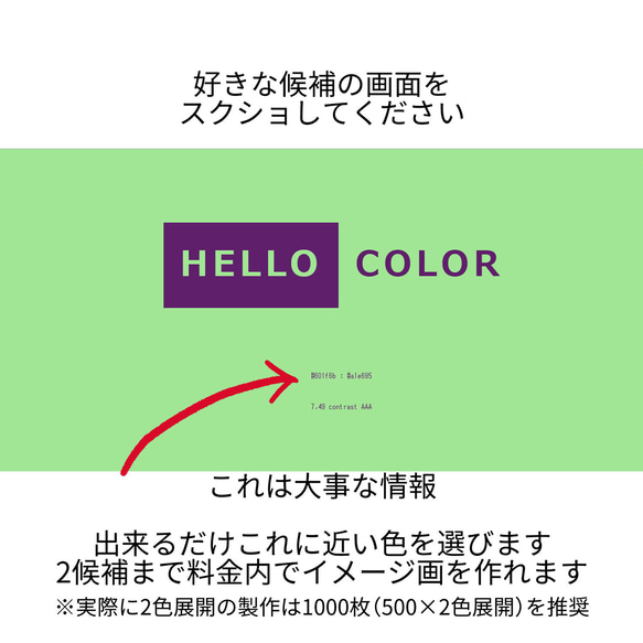 【2色】簡単に配色が決められるサイト（織ネーム、フルオーダー用） 2枚目の画像