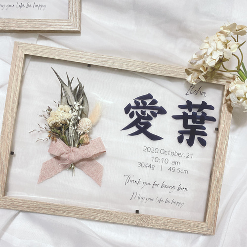 命名書 ドライフラワー おしゃれ 雑貨・その他 cimamahalo 通販