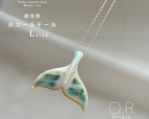 Lono ホエールテール ペンダントトップ PW033 Silver925