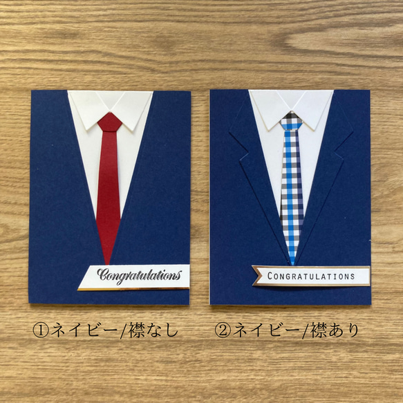 進学・就職祝いカード　☆セミオーダー品☆ 2枚目の画像