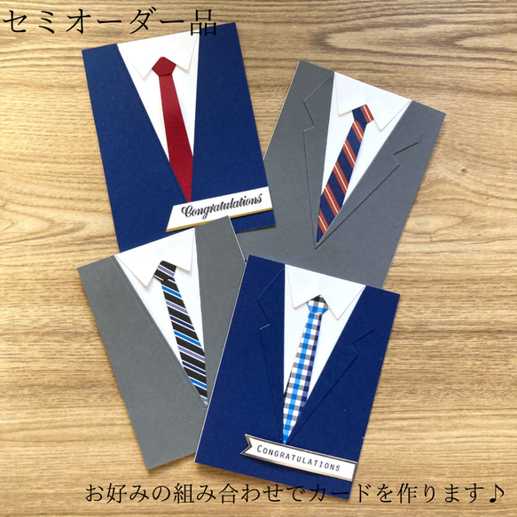 進学・就職祝いカード　☆セミオーダー品☆ 1枚目の画像