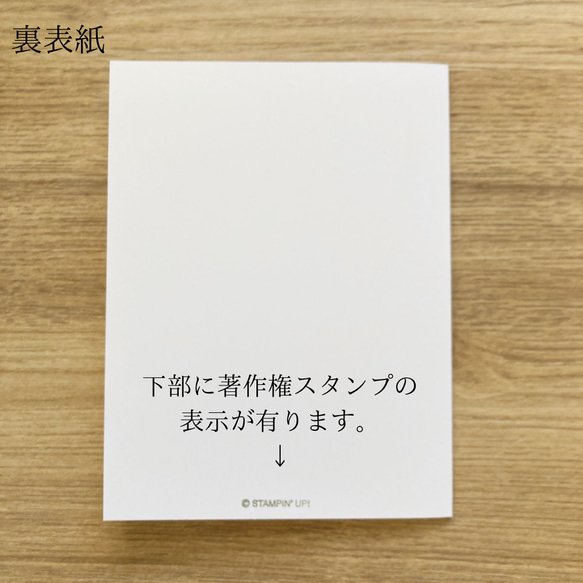 進学・就職祝いカード　☆セミオーダー品☆ 7枚目の画像