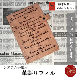 国産ブランド『栃木レザー』使用　システム手帳 シンプル【極】A5サイズ リフィル付 ハンドメイド 送料無料 12枚目の画像