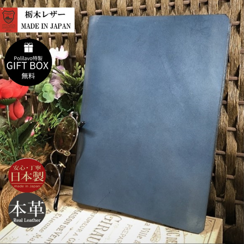 国産ブランド『栃木レザー』使用 システム手帳 シンプル【極】A5 国産ブランド『栃木レザー』使用 システム手帳 シンプル【極】A5